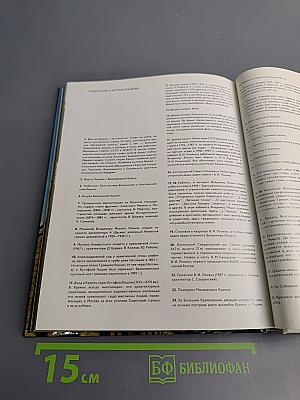 Московский Кремль