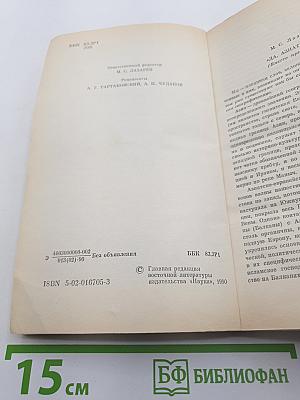 Быть может За Хребтом Кавказа