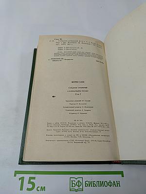 Собрание сочинений. Том второй. Лелия. Роман