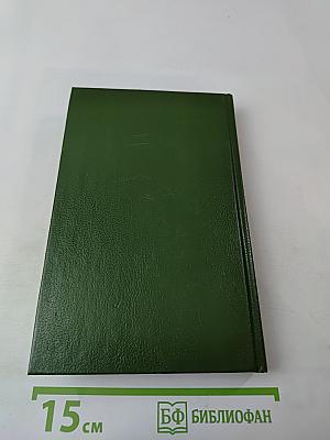 Собрание сочинений. Том второй. Лелия. Роман