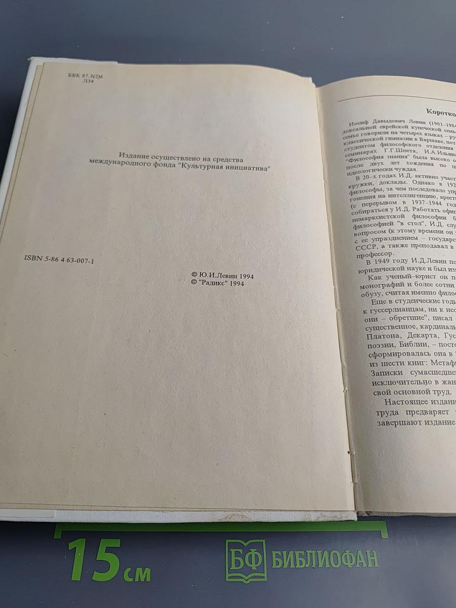 Сочинения Том I