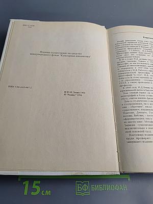 Сочинения Том I