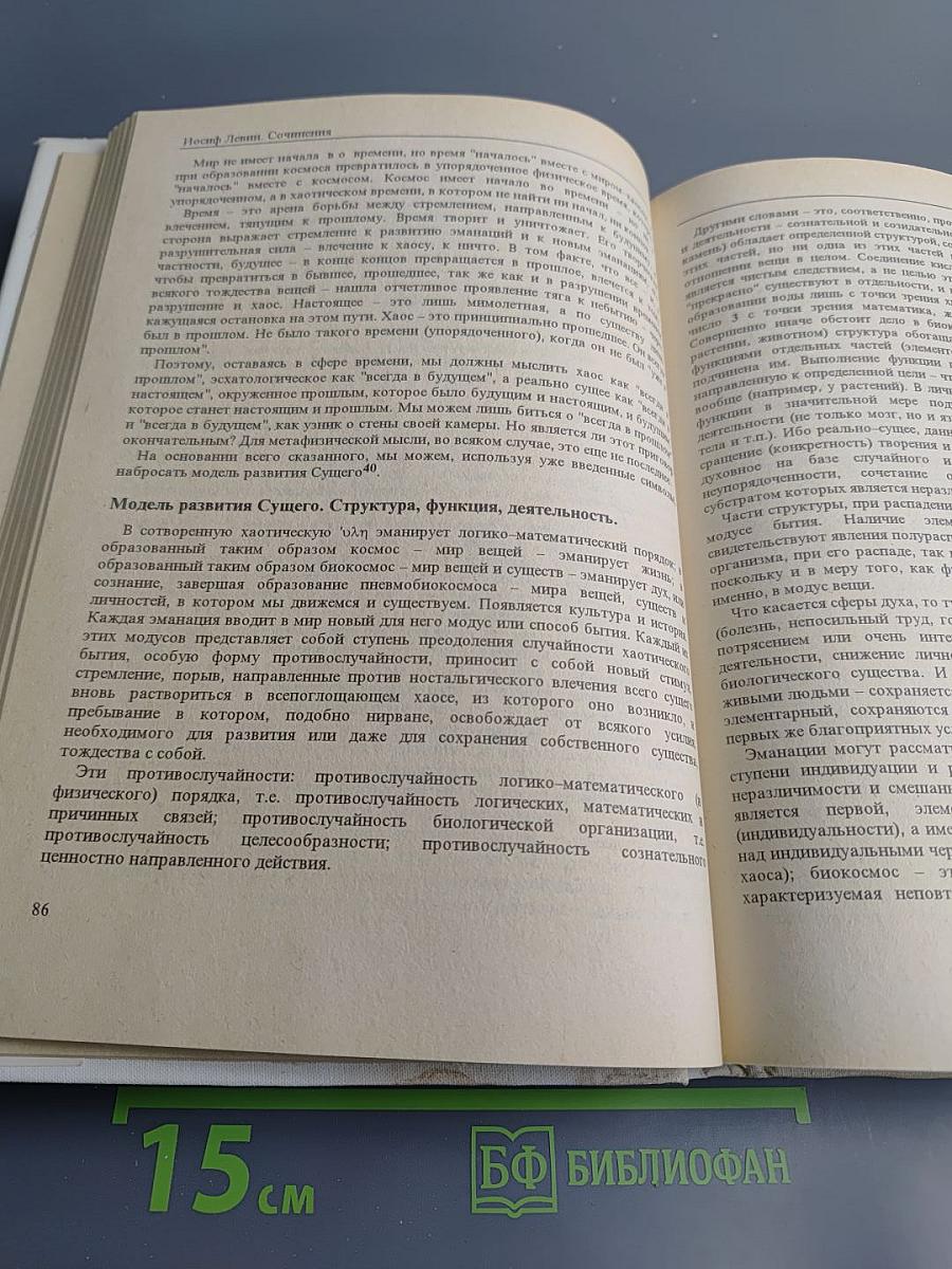 Сочинения Том I