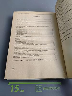 Сочинения Том I