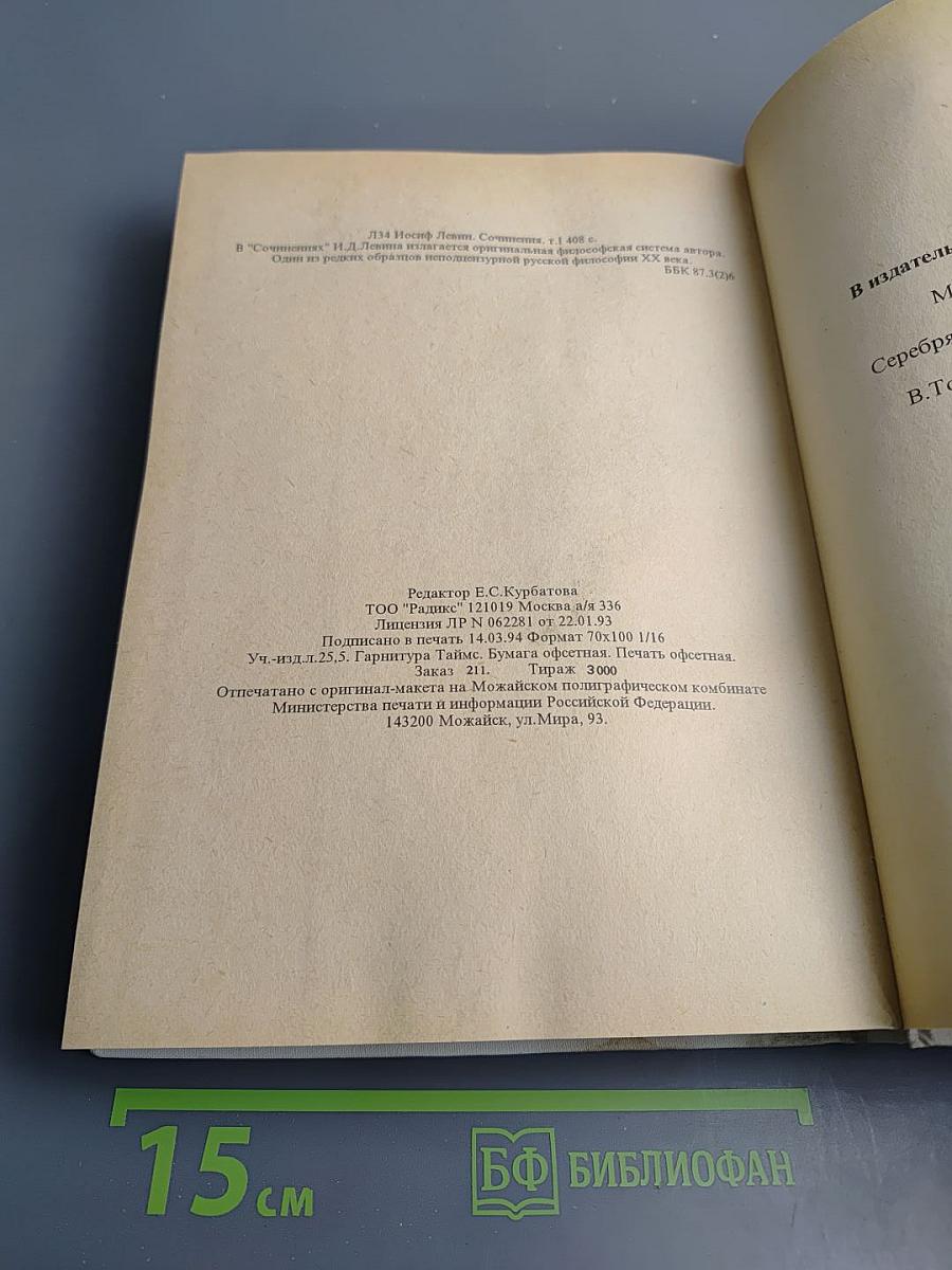 Сочинения Том I