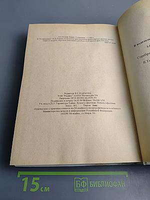 Сочинения Том I