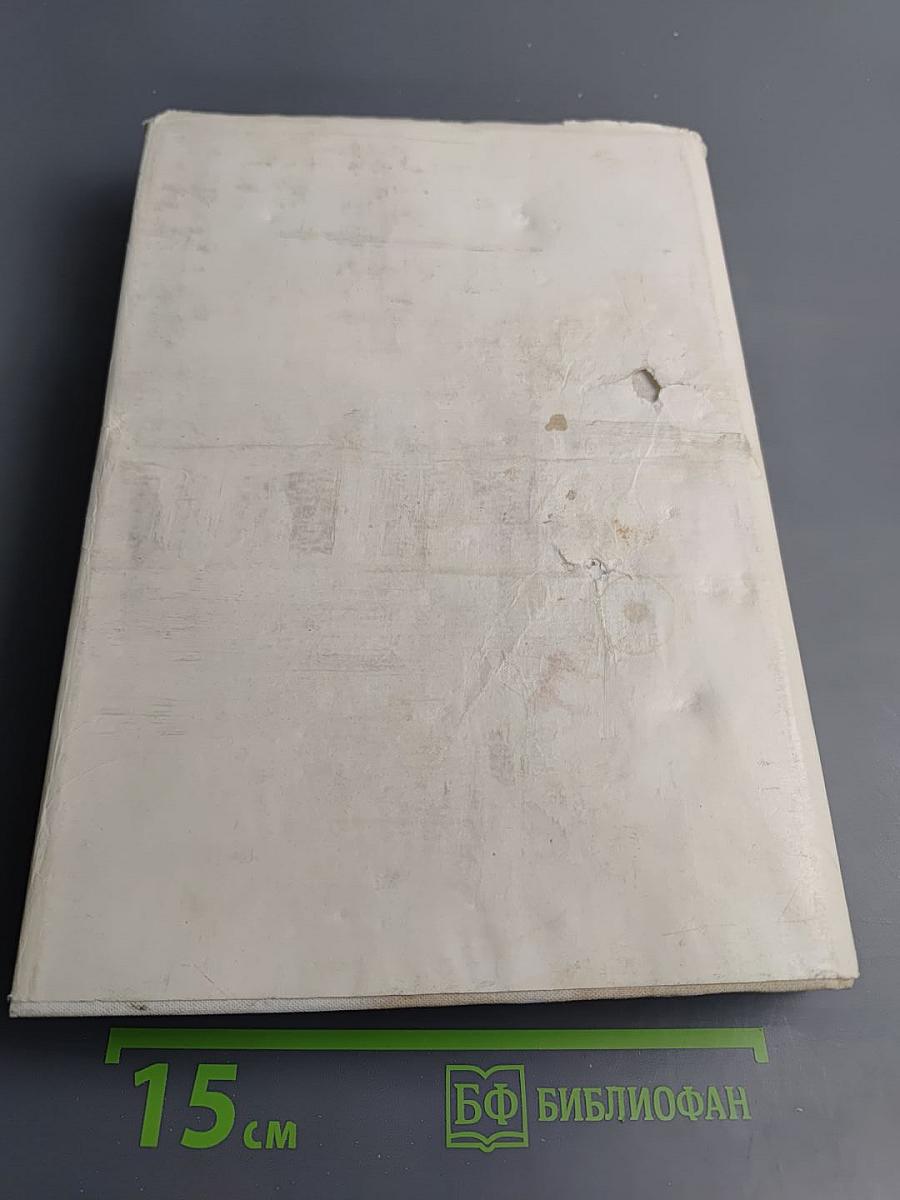 Сочинения Том I