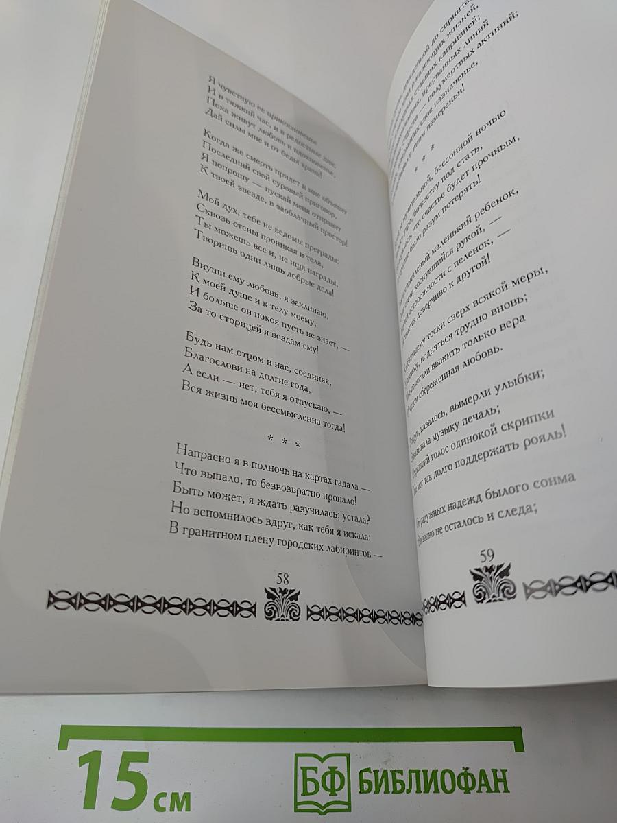 Откровение