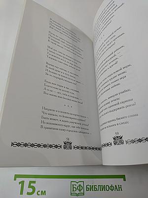 Откровение