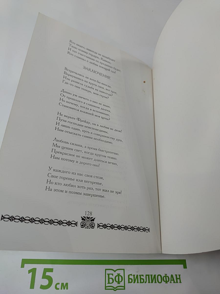 Откровение