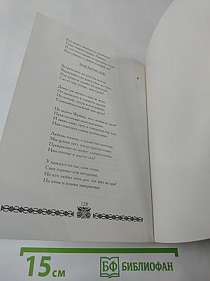 Откровение