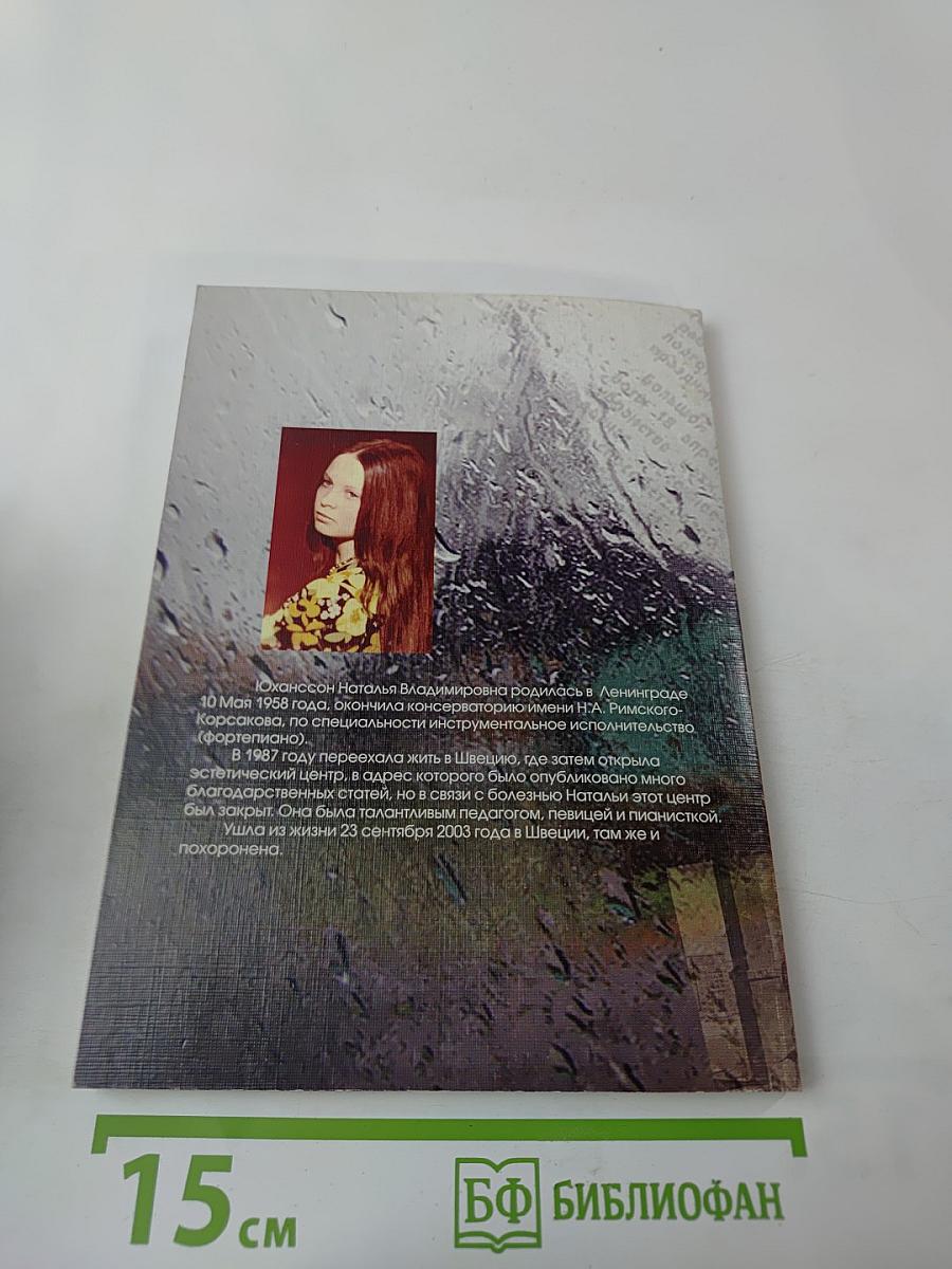 Откровение