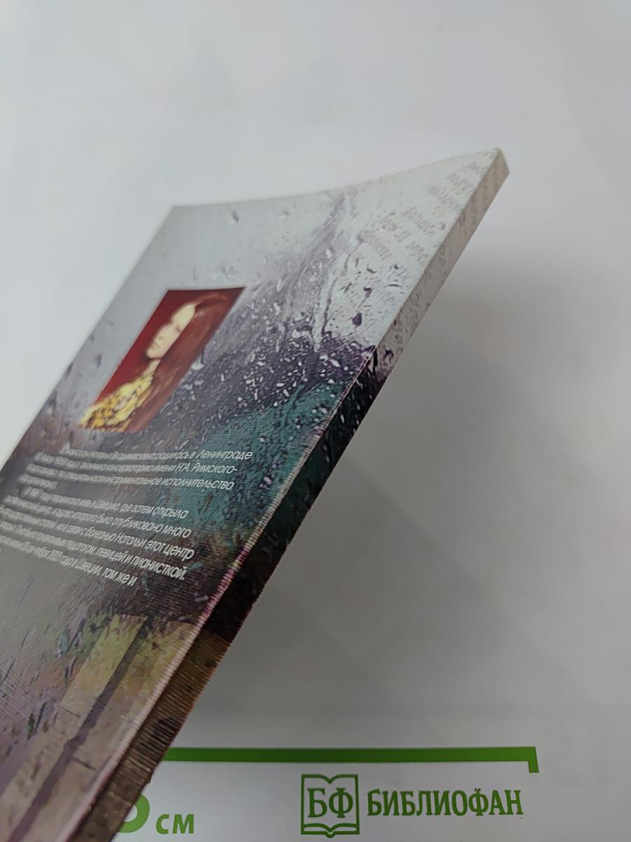 Откровение