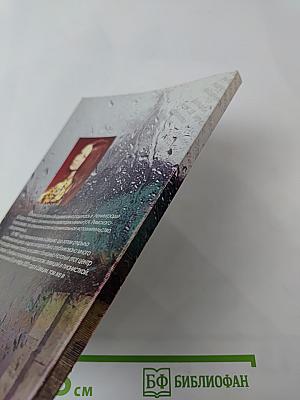 Откровение