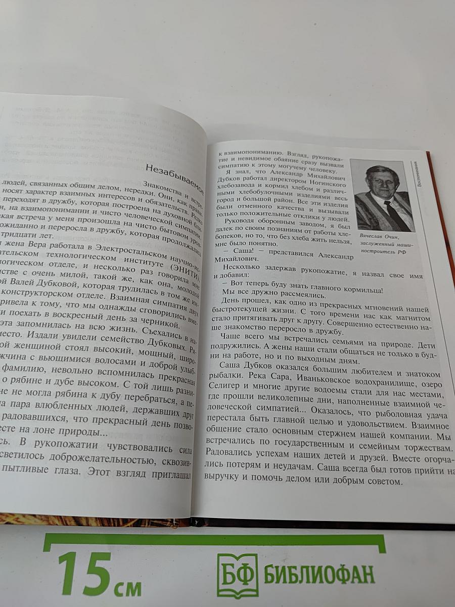 Хлеб – его радость и гордость
