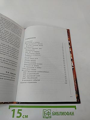 Хлеб – его радость и гордость