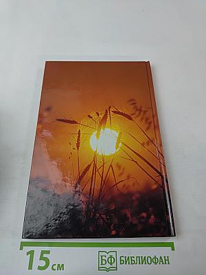 Хлеб – его радость и гордость