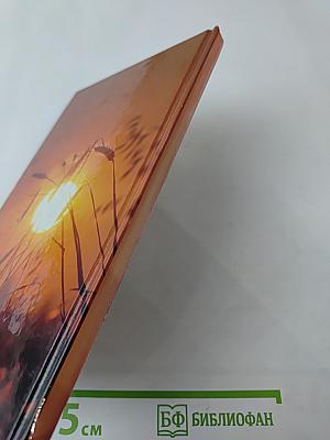 Хлеб – его радость и гордость