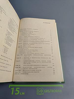 Дискретные подгруппы групп Ли