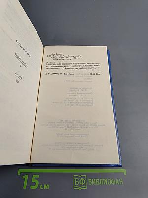 Борьба за Рим. Аттила