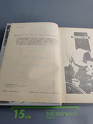 Шанс выжить - ноль!