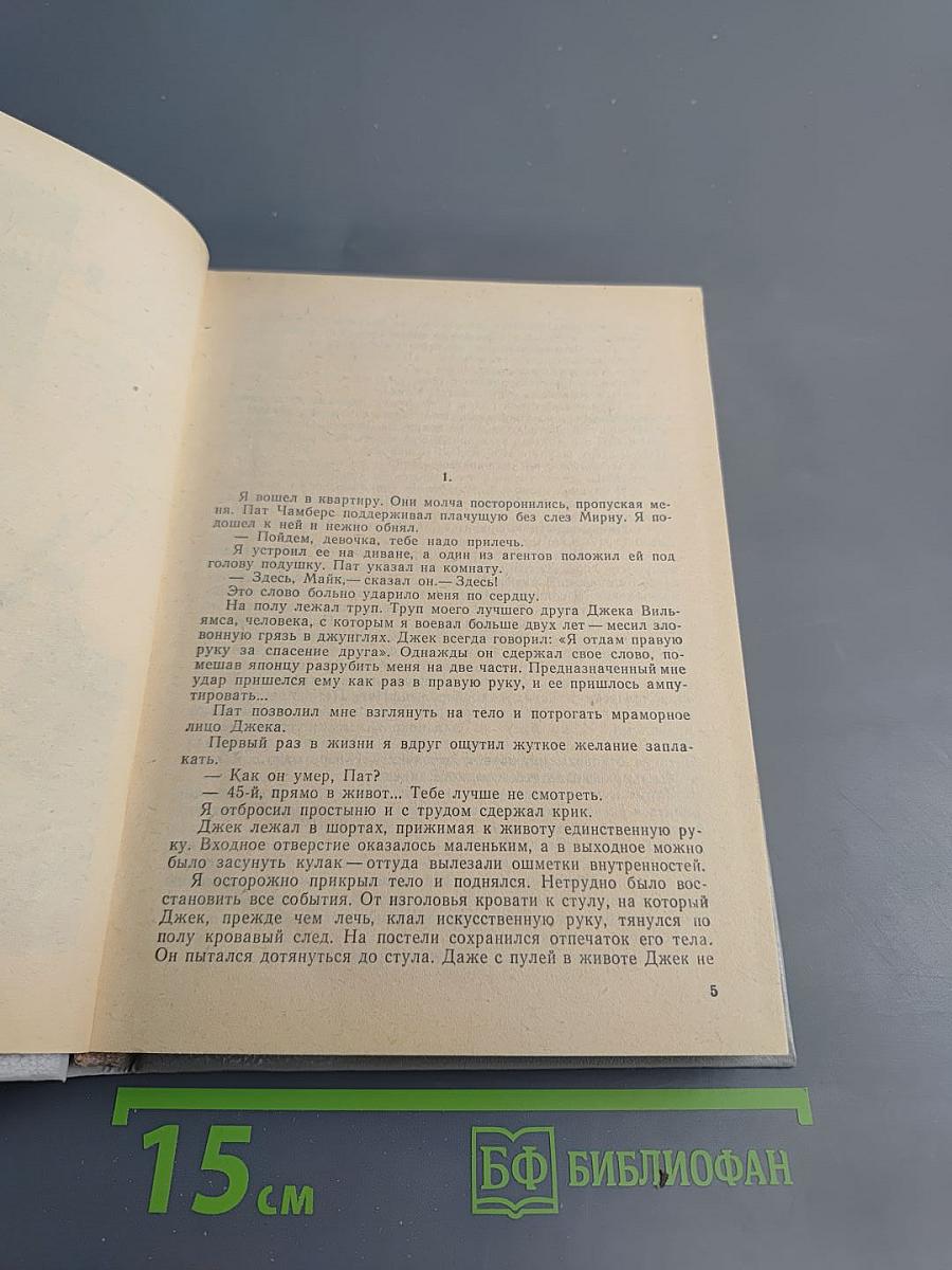 Шанс выжить - ноль!