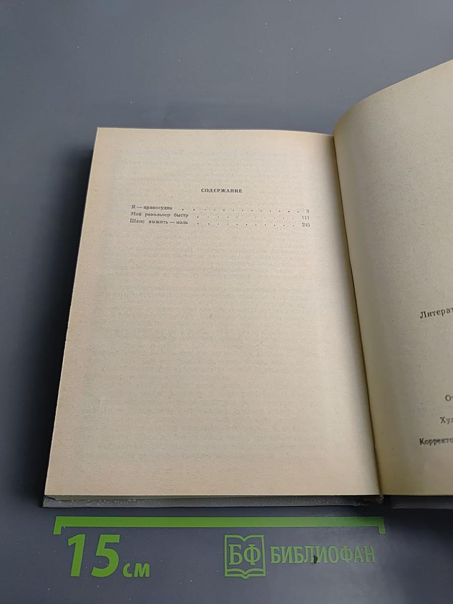 Шанс выжить - ноль!