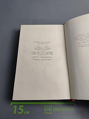 Похищение огня. Книга вторая