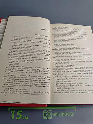 Думы у карты Родины. Киноповести, рассказы, очерки, статьи