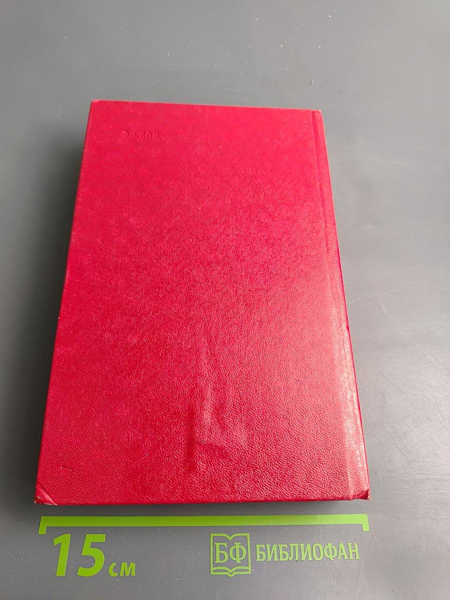 Думы у карты Родины. Киноповести, рассказы, очерки, статьи