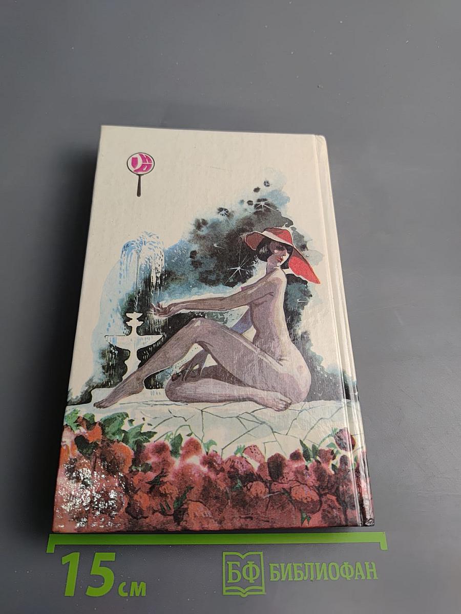 Холодный как мрамор: Романы