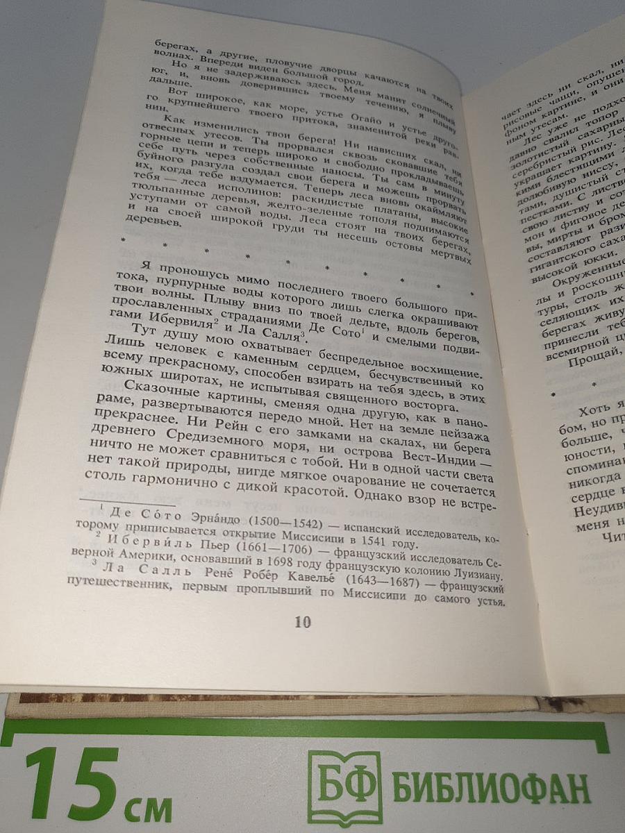 Квартеронка, или Приключения на Дальнем Западе