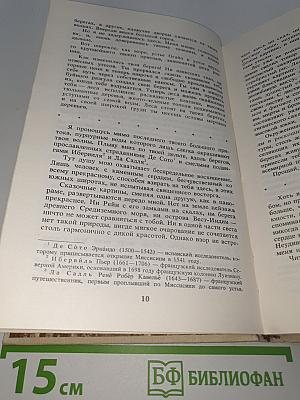 Квартеронка, или Приключения на Дальнем Западе