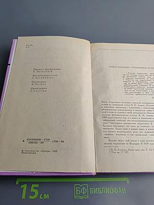 Утраченные иллюзии