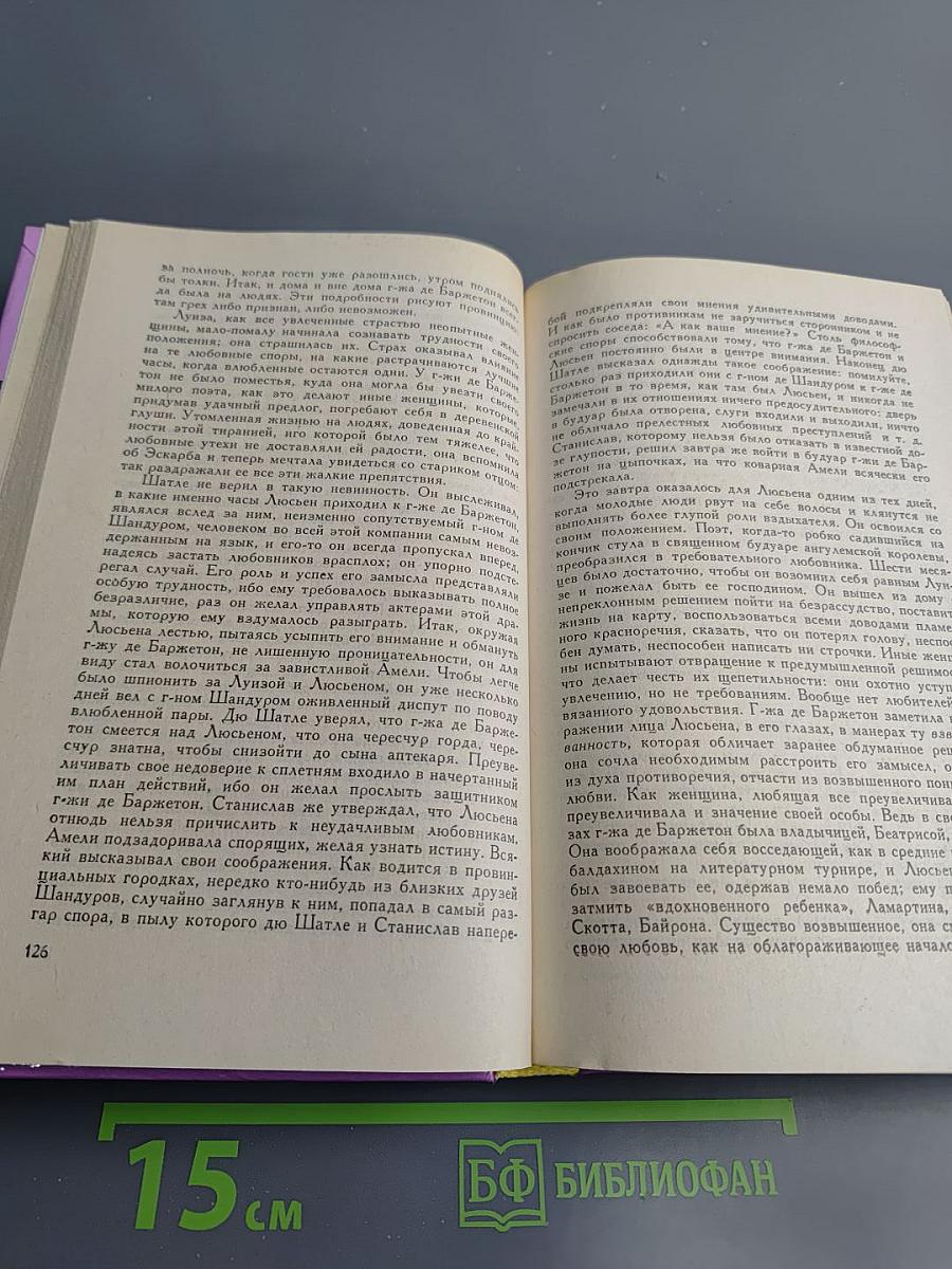 Утраченные иллюзии