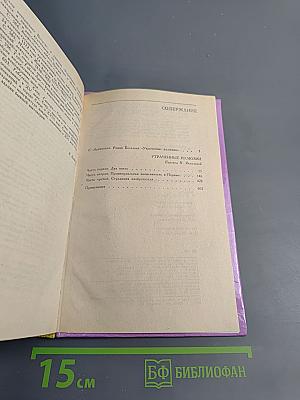 Утраченные иллюзии