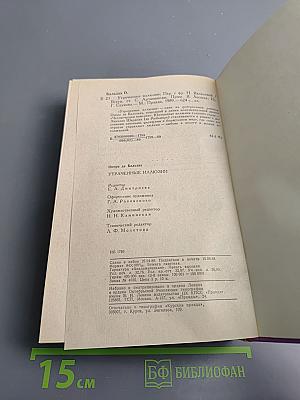 Утраченные иллюзии