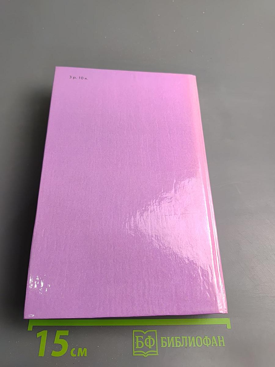 Утраченные иллюзии