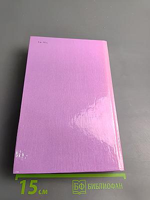 Утраченные иллюзии