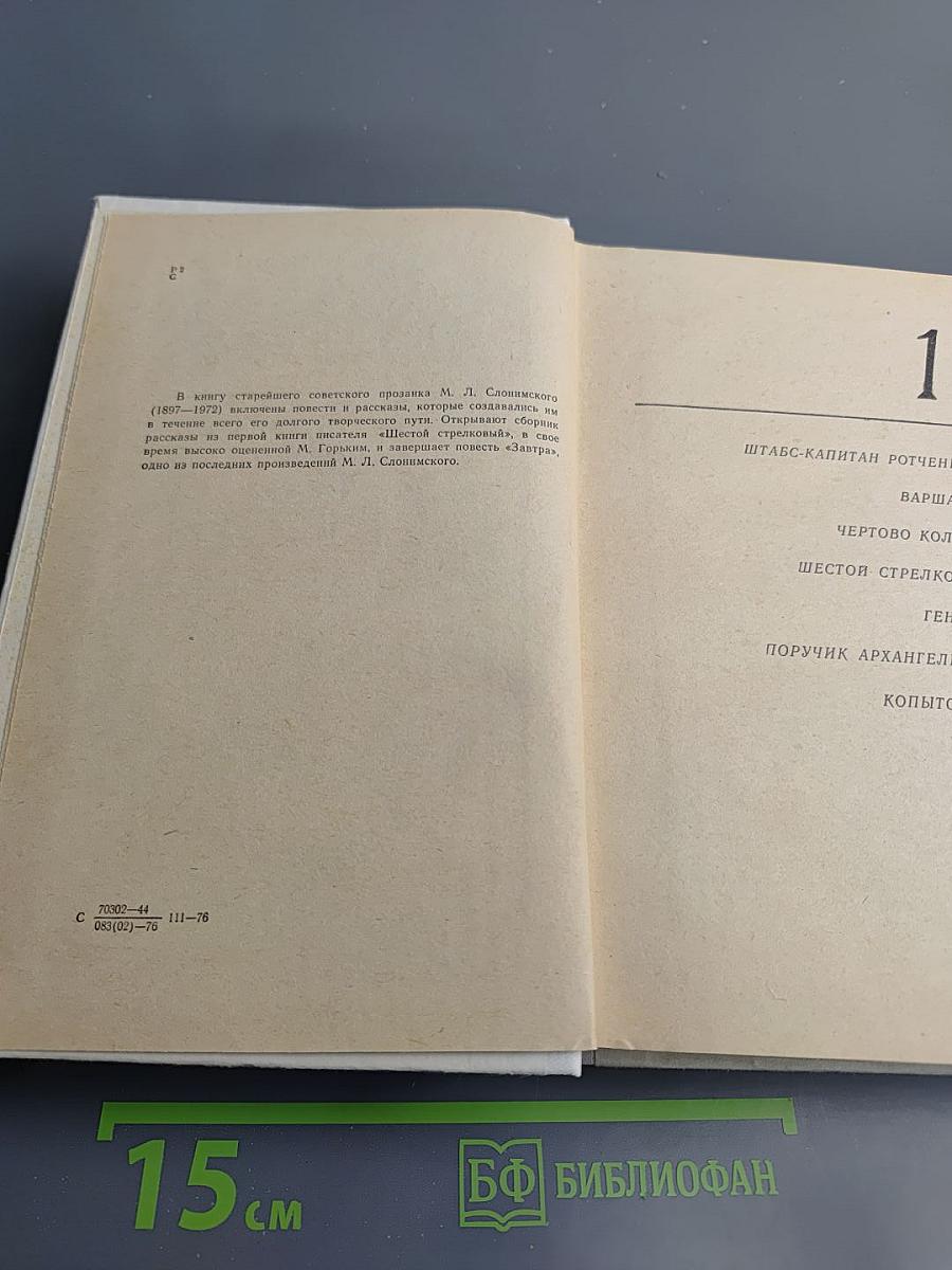 Повести и рассказы