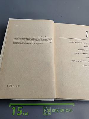 Повести и рассказы