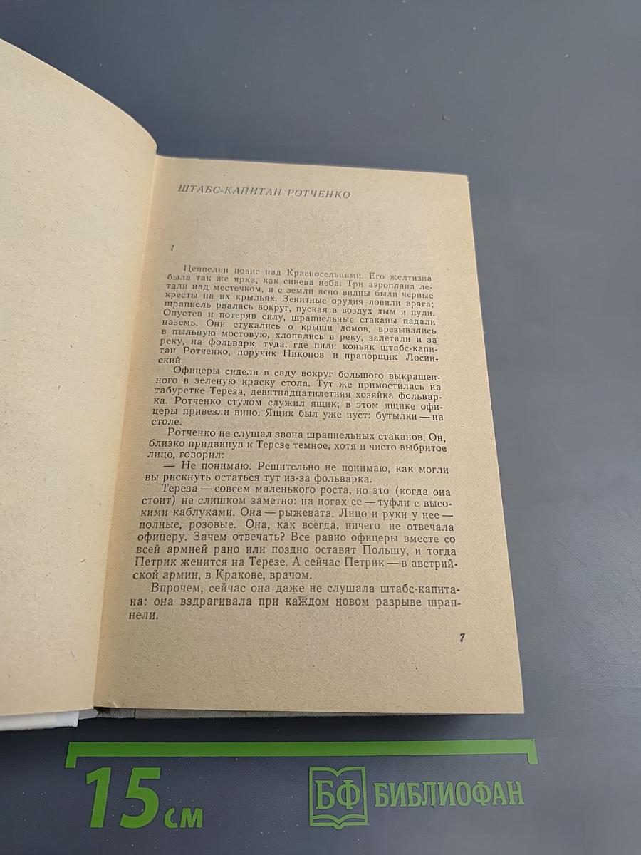 Повести и рассказы