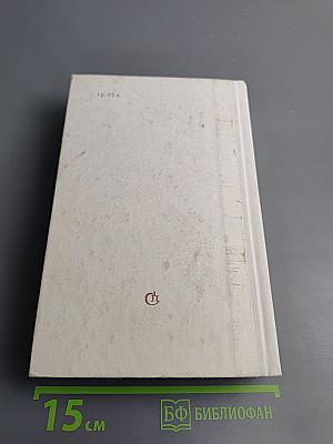 Повести и рассказы