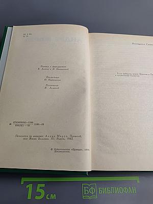 Прометей, или Жизнь Бальзака