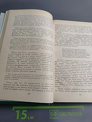 Прометей, или Жизнь Бальзака