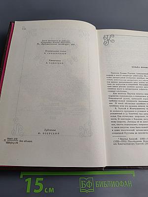 Сочинения Козьмы Пруткова