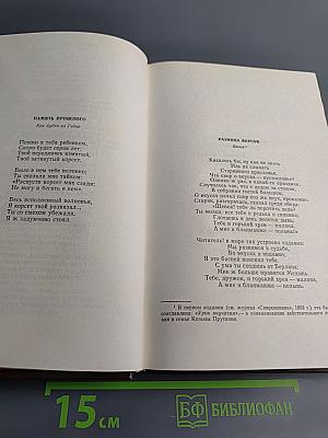 Сочинения Козьмы Пруткова