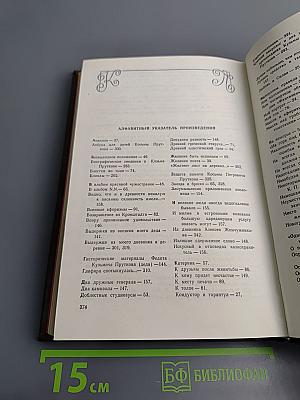 Сочинения Козьмы Пруткова