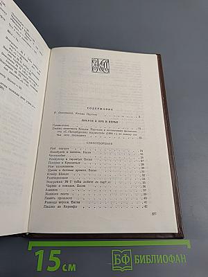 Сочинения Козьмы Пруткова