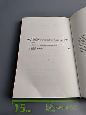 Сочинения Козьмы Пруткова